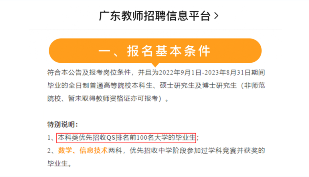 留学申请，有必要执着世界排名50/100吗？