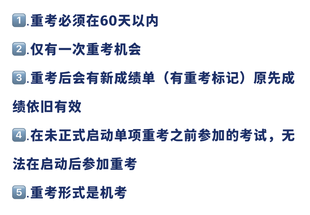 雅思“单项重考”政策终于登陆中国考区！附：One Skill Retake申请步骤指南