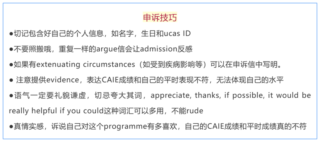 2023年CAIE夏季大考“压分”成定局，重考/重申值得吗？