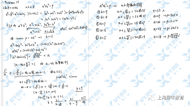 AIME数学邀请赛考多少分才有含金量？多少分能进USAMO？附AIME真题+解析+培训班.