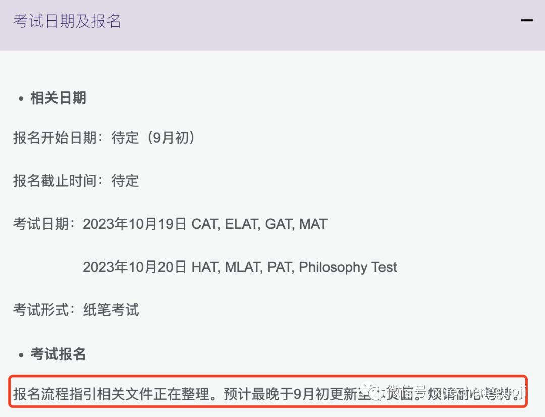 定了！今年中国大陆地区的牛津入学笔试将继续由BC负责（附报名流程）