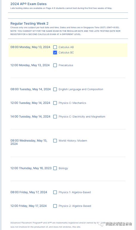 AP | 2024年AP考试新加坡考区报考指南