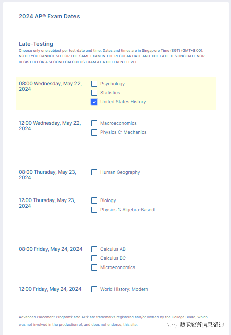 AP | 2024年AP考试新加坡考区报考指南