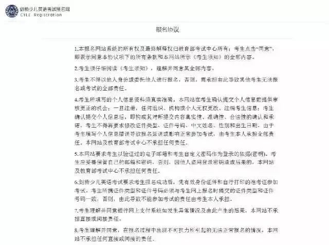 官方指南 | 剑桥少儿英语报名今日开启，报名流程请收好！