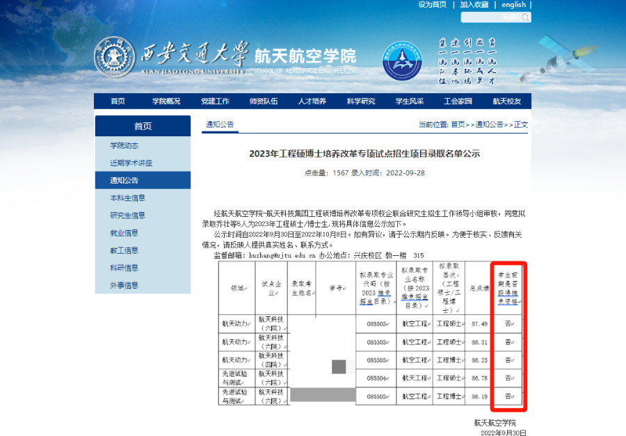 没取得推免资格，也能“保”研？