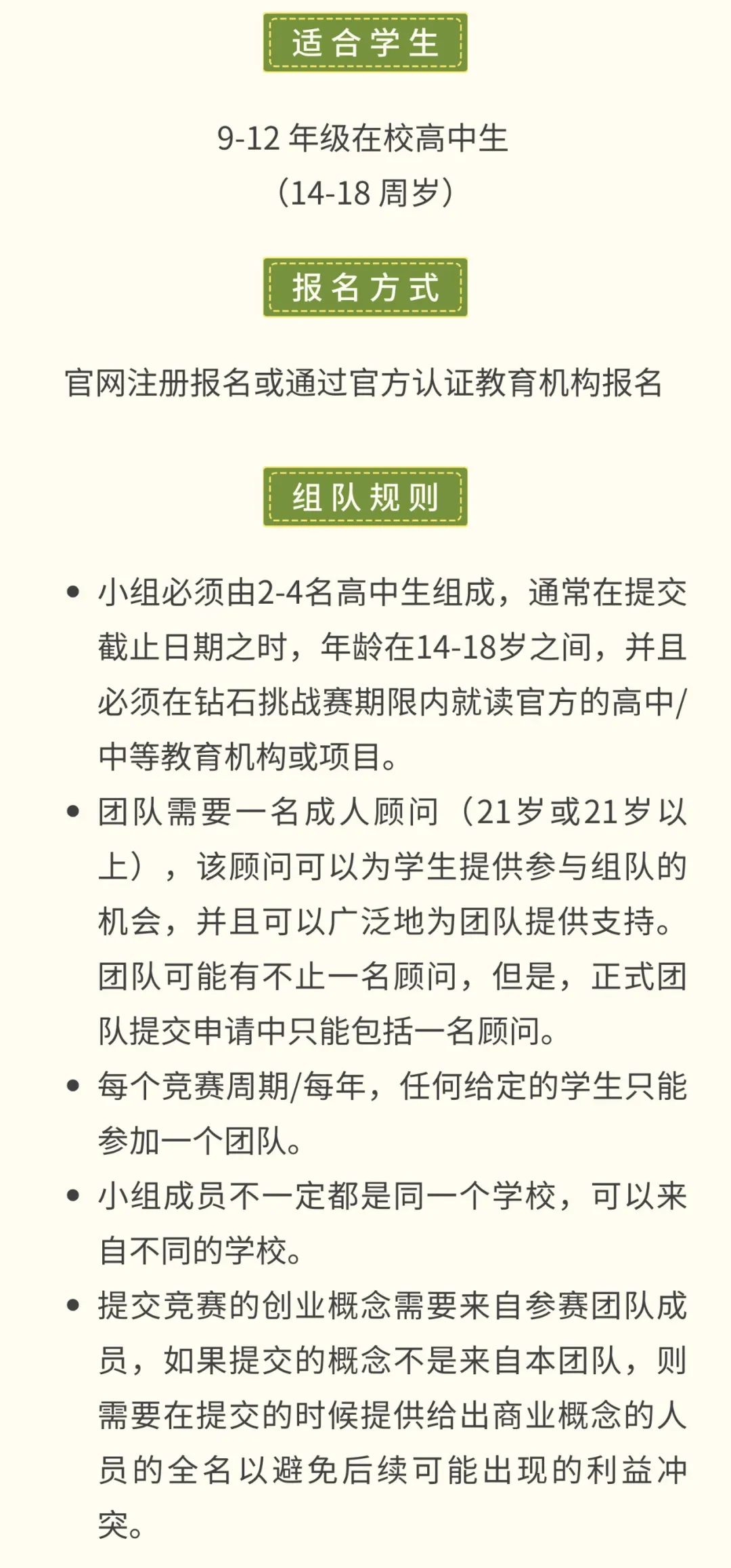 NEC还是DC？快来看看哪个商赛更适合你！