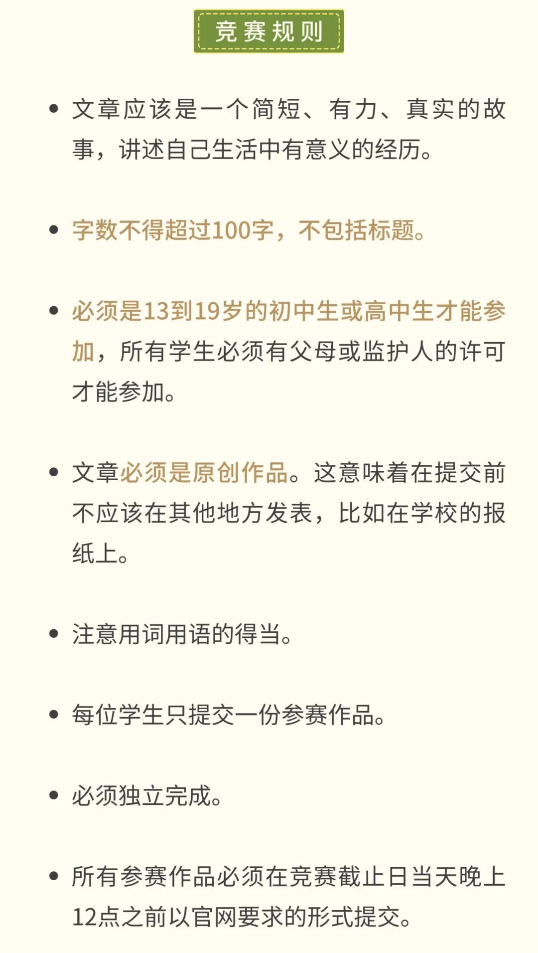 参加这个比赛会被Top 30偏爱？原来是因为它！