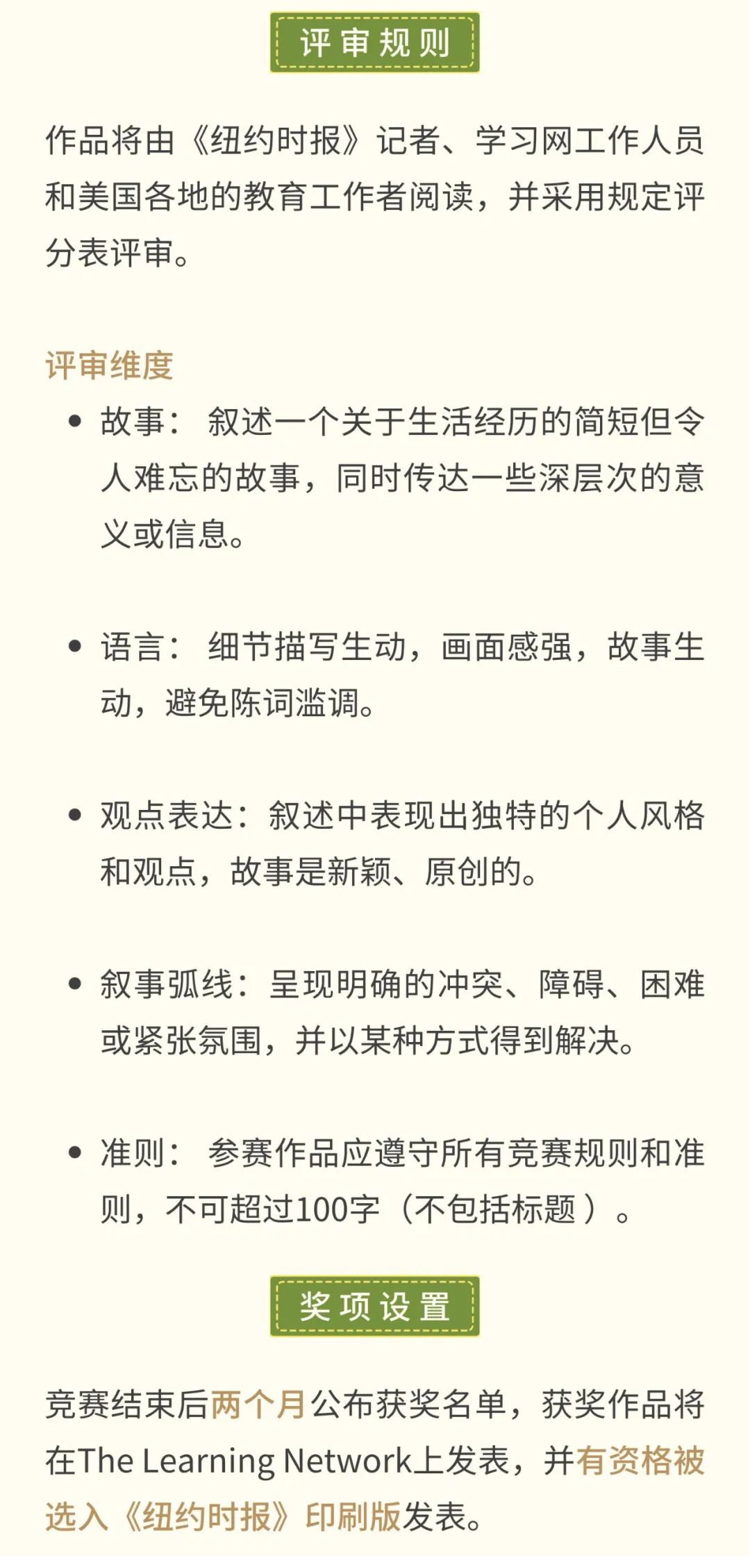 参加这个比赛会被Top 30偏爱？原来是因为它！