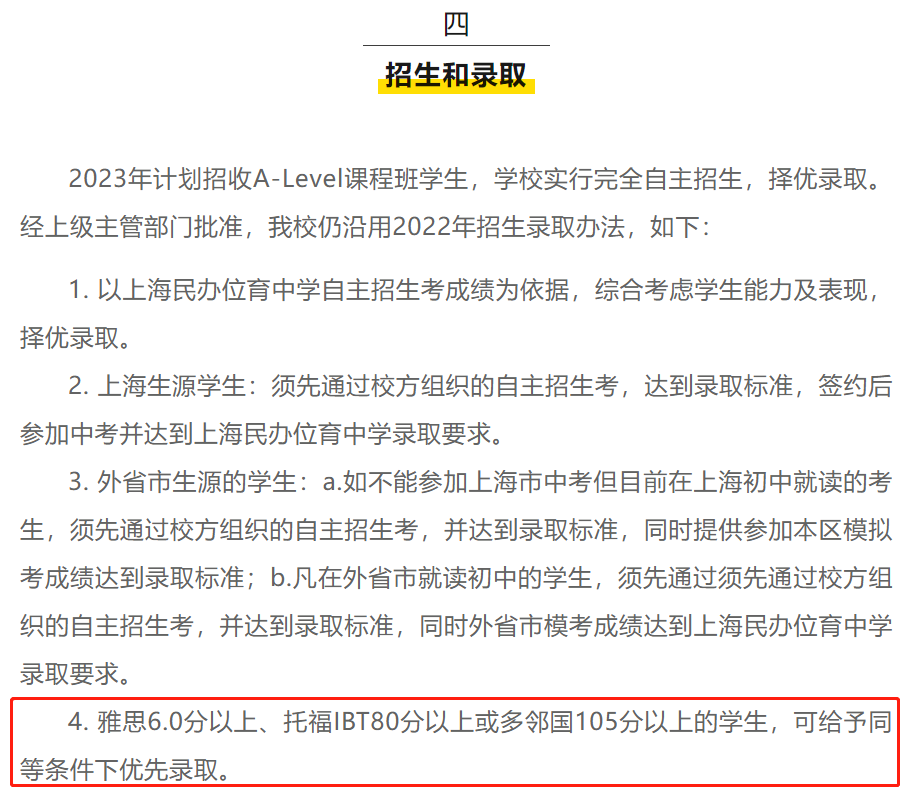 沪上热门国际学校的语言要求大PK！搞不定英语真的可能没学上！