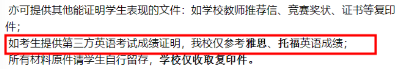 沪上热门国际学校的语言要求大PK！搞不定英语真的可能没学上！