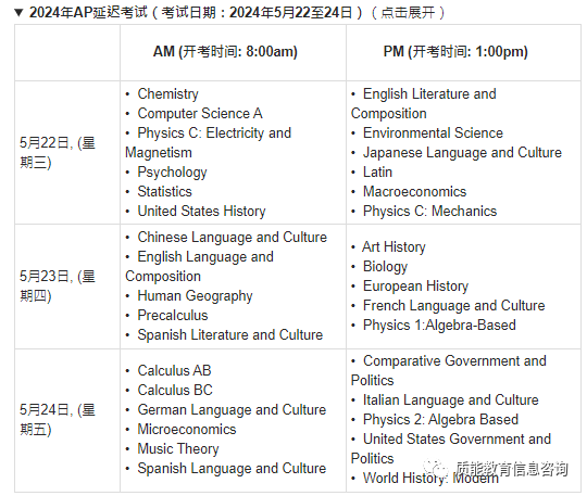 AP | 2023年AP考试香港考区报考考试攻略来啦！