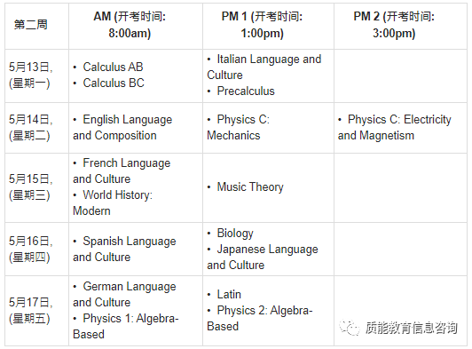 AP | 2023年AP考试香港考区报考考试攻略来啦！