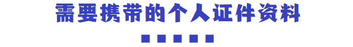 遣返、罚款、多年监禁，你的行李箱里没装啥不该有的东西吧