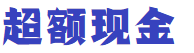 遣返、罚款、多年监禁，你的行李箱里没装啥不该有的东西吧