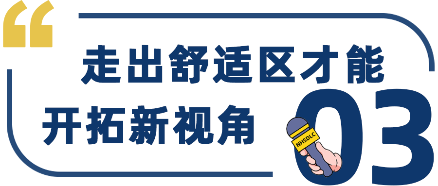 学生专访 | 春季赛4战全冠，魏嘉容：走出舒适区，才能开拓新的视角