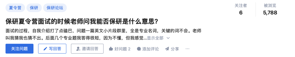 面试导师：你这排名真的能拿到保研资格吗？