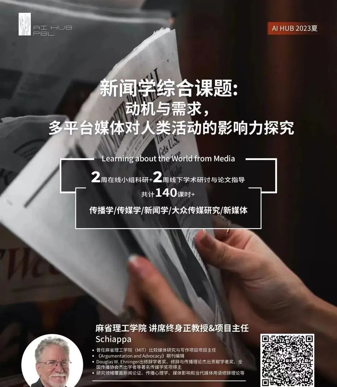 专业解读｜新闻学：文科生的万金油专业