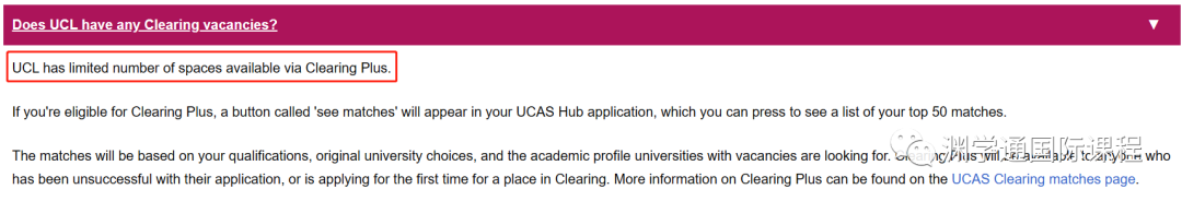 绝了！UCL接受多邻国成绩、破天荒开放补录...申请更容易了？