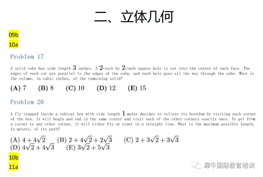 √AMC10历年分数线汇总，AMC10多少分晋级？机构AMC10秋季班上线~