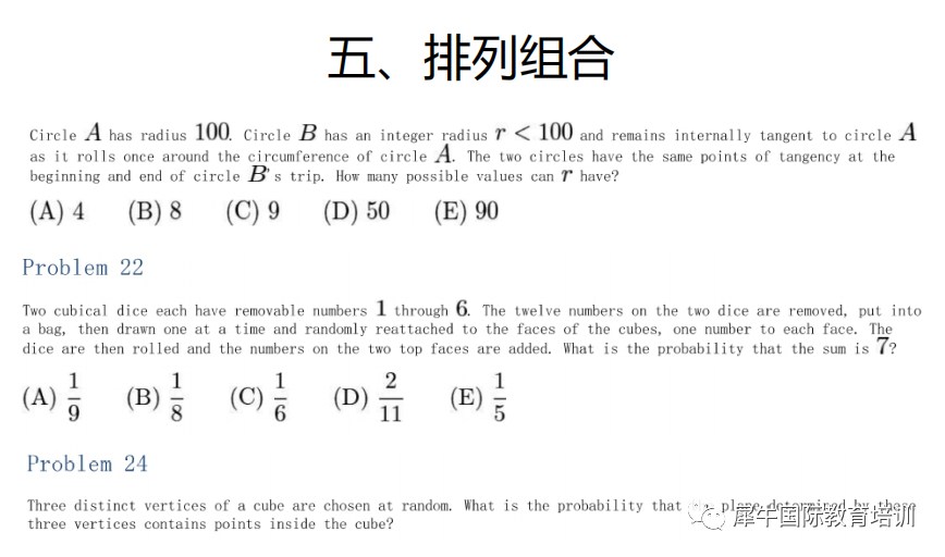 √AMC10历年分数线汇总，AMC10多少分晋级？机构AMC10秋季班上线~