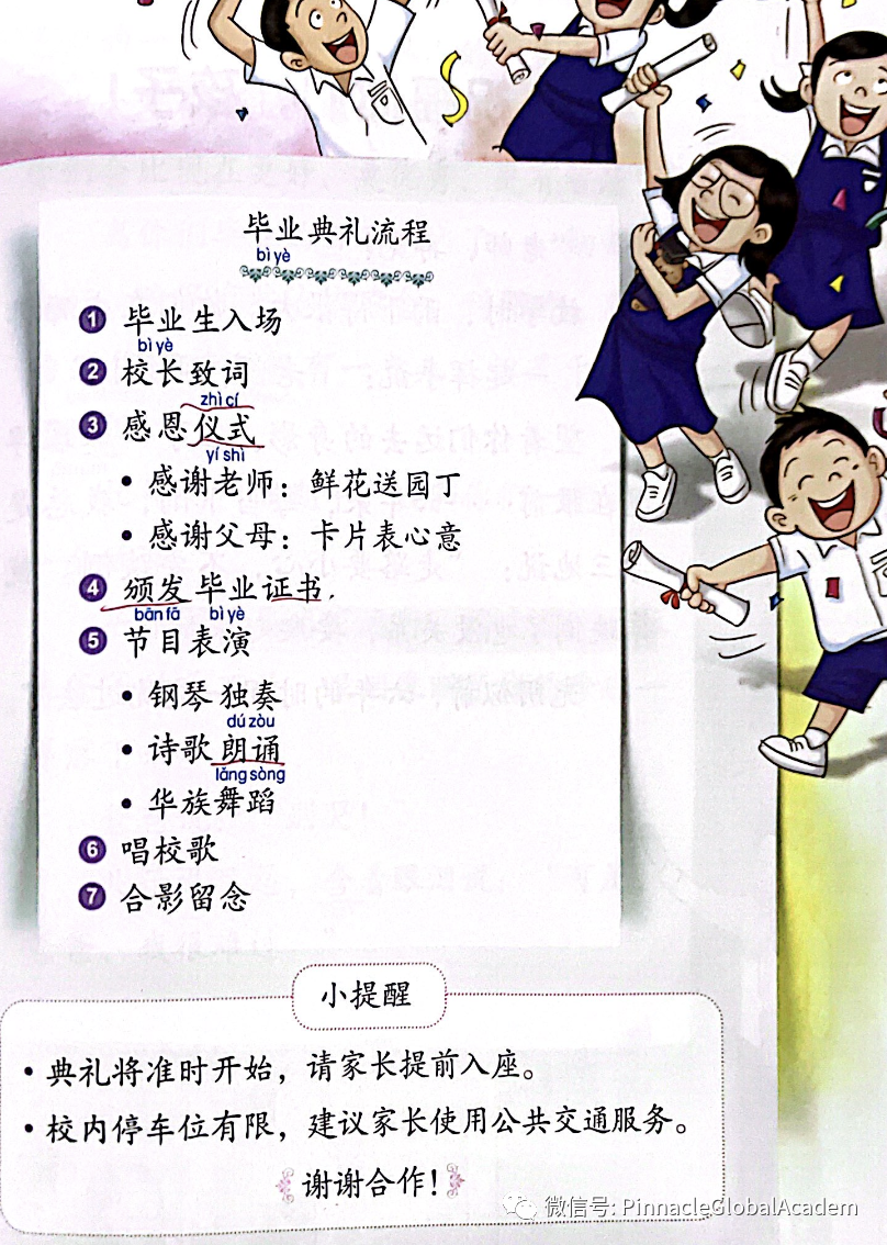 身在新西兰，小学母语中文怎么学？