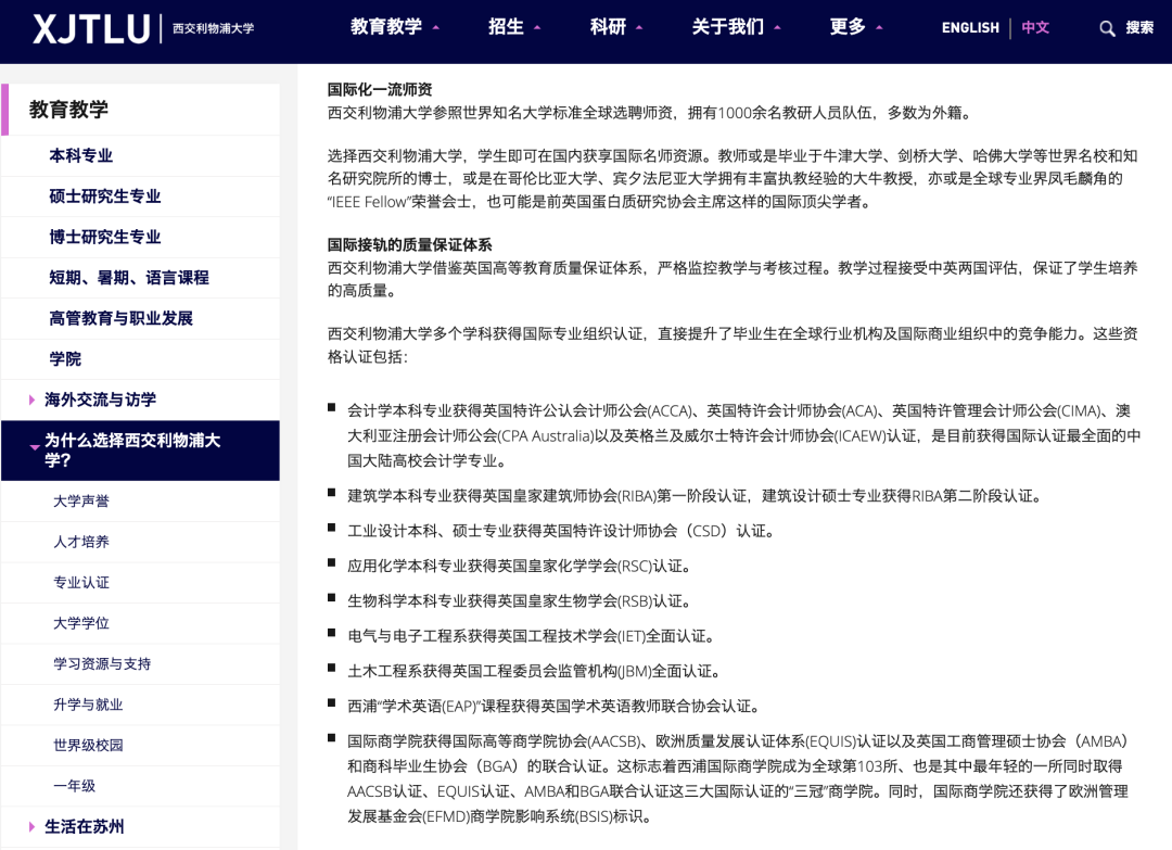 开挂双非！西交利物浦大学正式开放24fall硕士申请！所有专业全部可申奖学金！