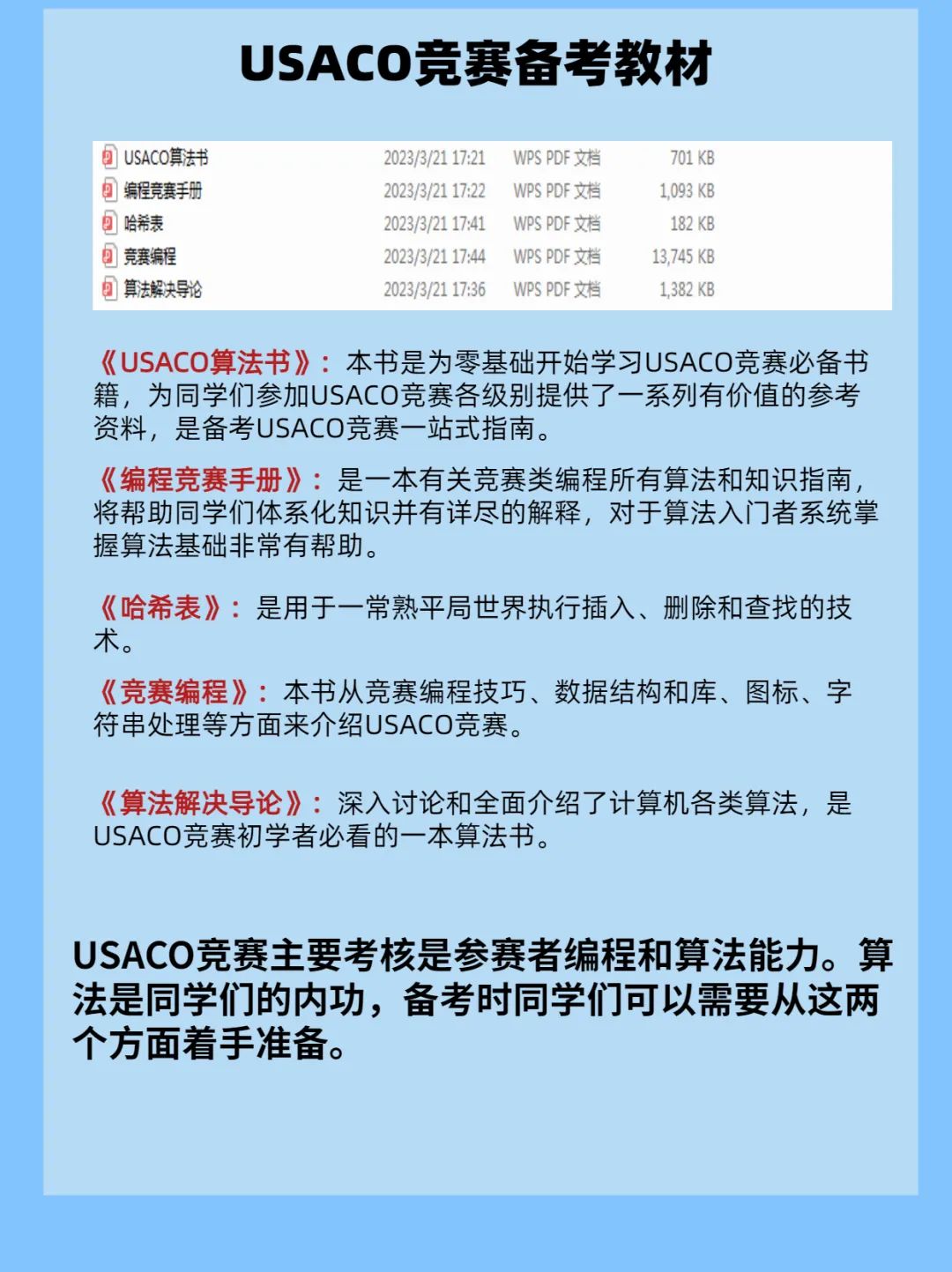 USACO竞赛时间如何安排？了解USACO竞赛，看这篇就够了！