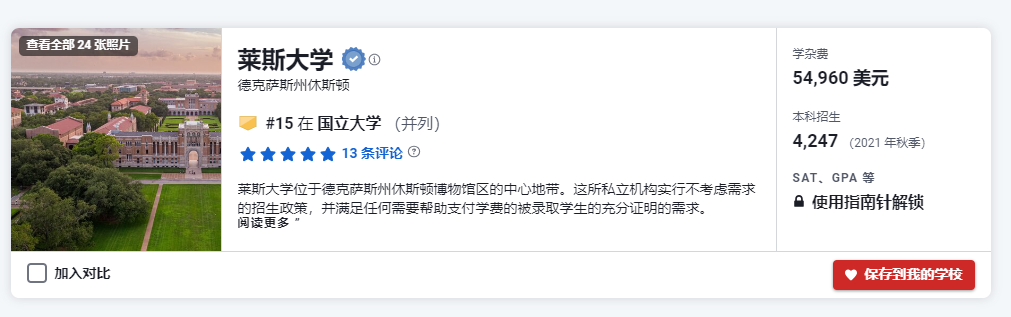 【院校排名】商业管理和营销专业哪家强？US.NewsTOP10公立院校排名！