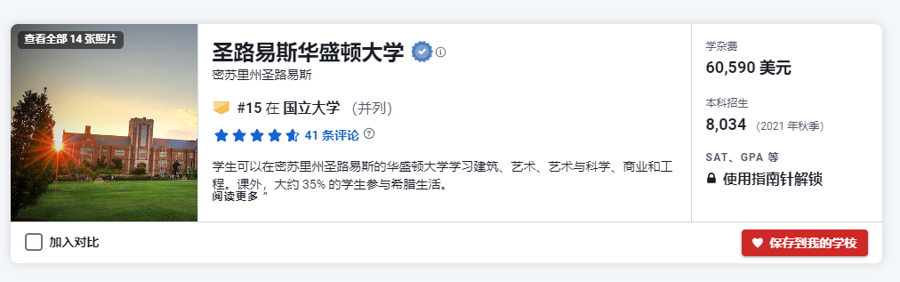 【院校排名】商业管理和营销专业哪家强？US.NewsTOP10公立院校排名！