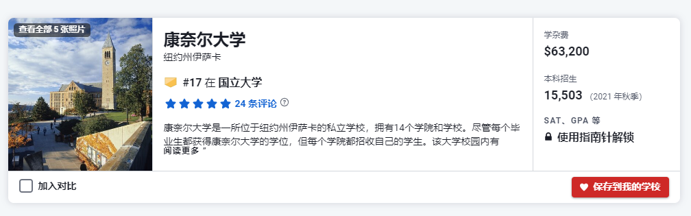 【院校排名】商业管理和营销专业哪家强？US.NewsTOP10公立院校排名！