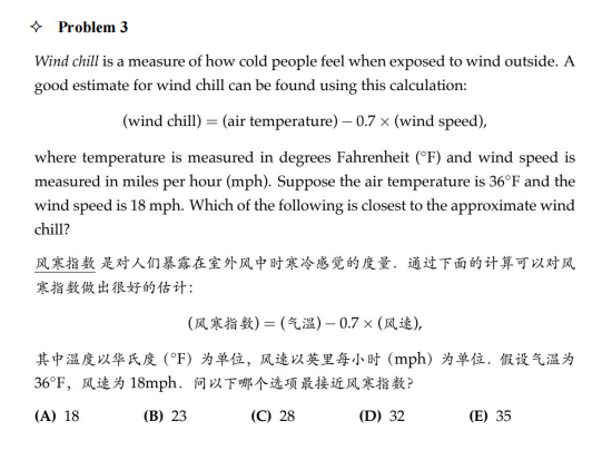 AMC8竞赛相当于国内数学几年级水平？体制内学生如何备考AMC8竞赛？