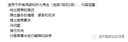 小小托福和小托福是什么？小托福和小小托福有什么区别？附小托福培训课程