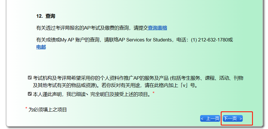 AP新动向 | 香港AP报名教学指南