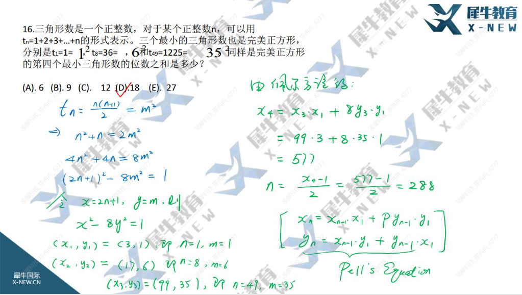 AMC12数学竞赛和国内数学知识点大对比！