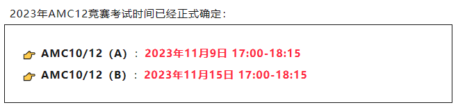 北京朝阳区妈妈圈热议的美国AMC数学竞赛，你了解多少？北京AMC8/10/12培训课程！