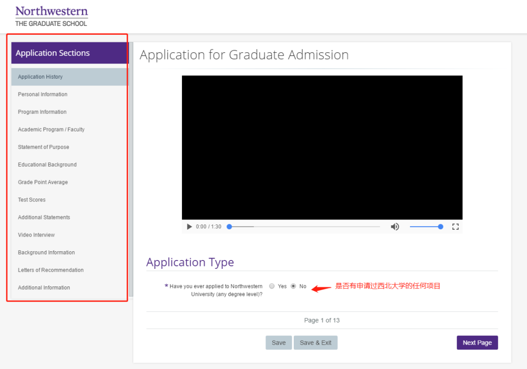 美研网申系统你会填？史上最全的网申流程 —— Applyweb