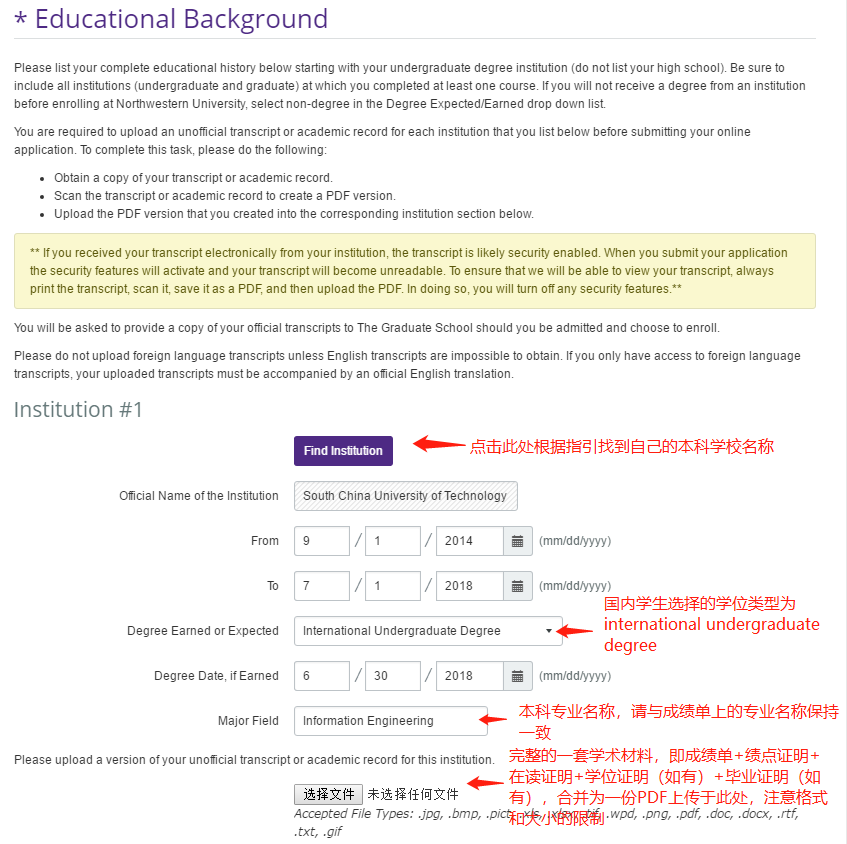 美研网申系统你会填？史上最全的网申流程 —— Applyweb