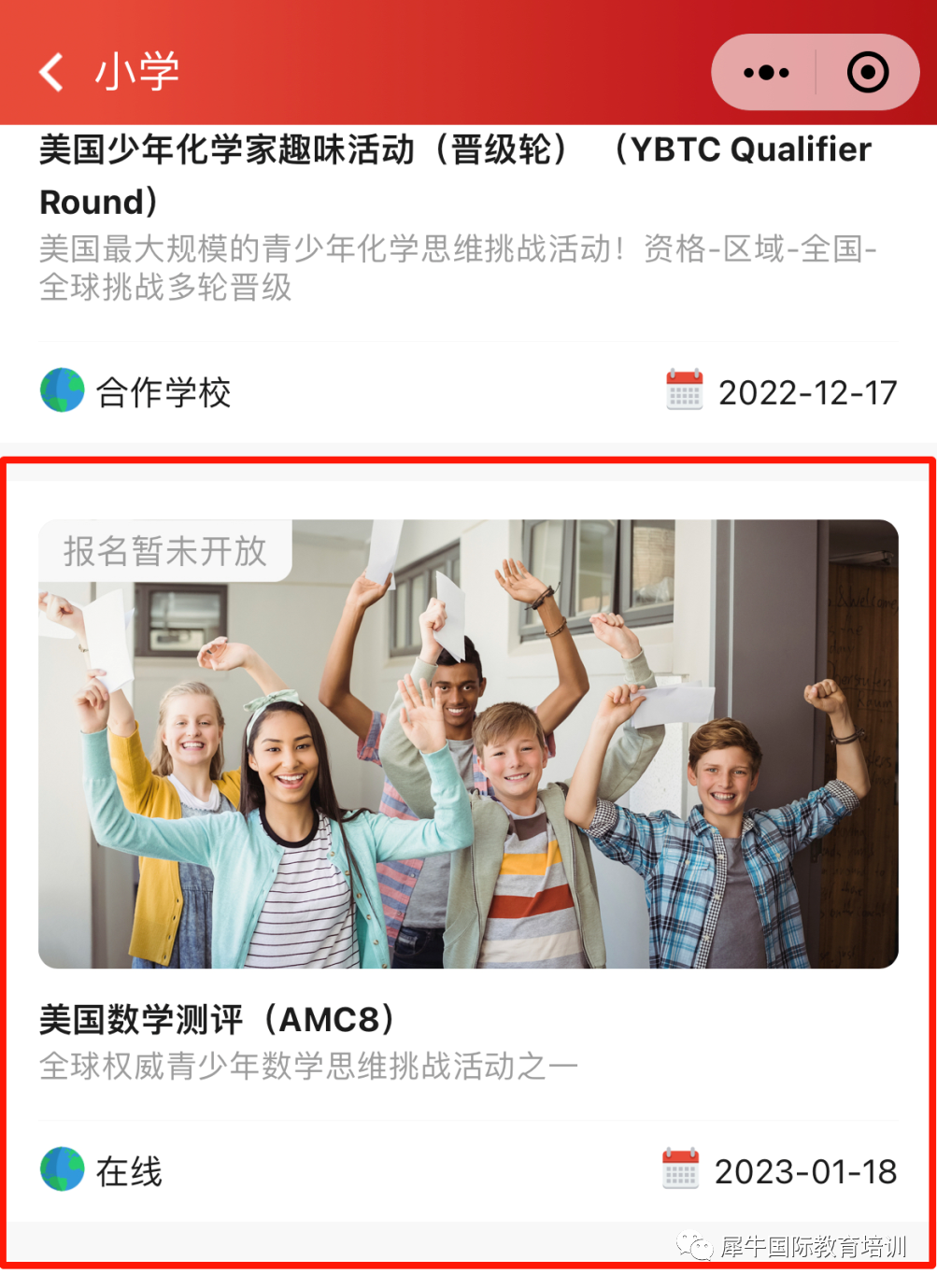 个人如何报名AMC8竞赛？AMC8竞赛报名费用是多少？上海、北京AMC8秋季课程等你