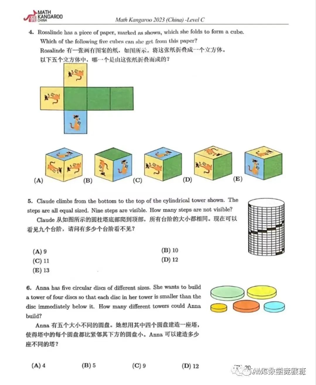 袋鼠数学竞赛到底考察学生什么能力？理解？空间想象？还是推理？