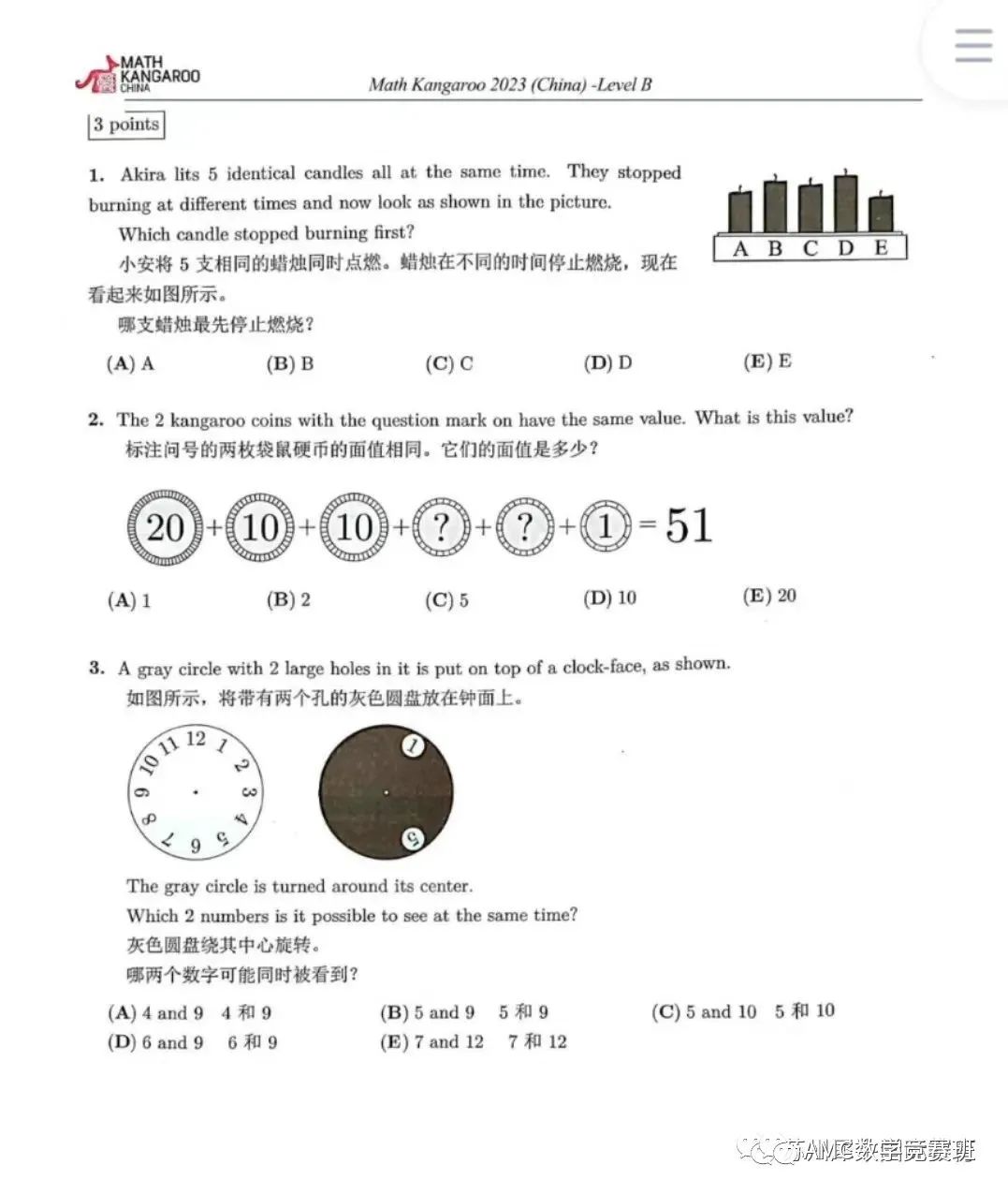 袋鼠数学竞赛到底考察学生什么能力？理解？空间想象？还是推理？