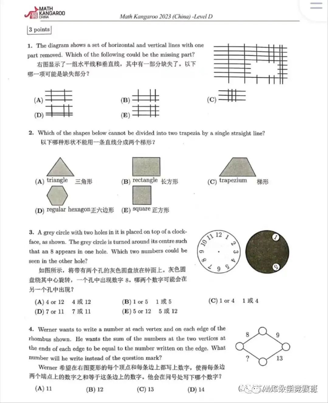 袋鼠数学竞赛到底考察学生什么能力？理解？空间想象？还是推理？