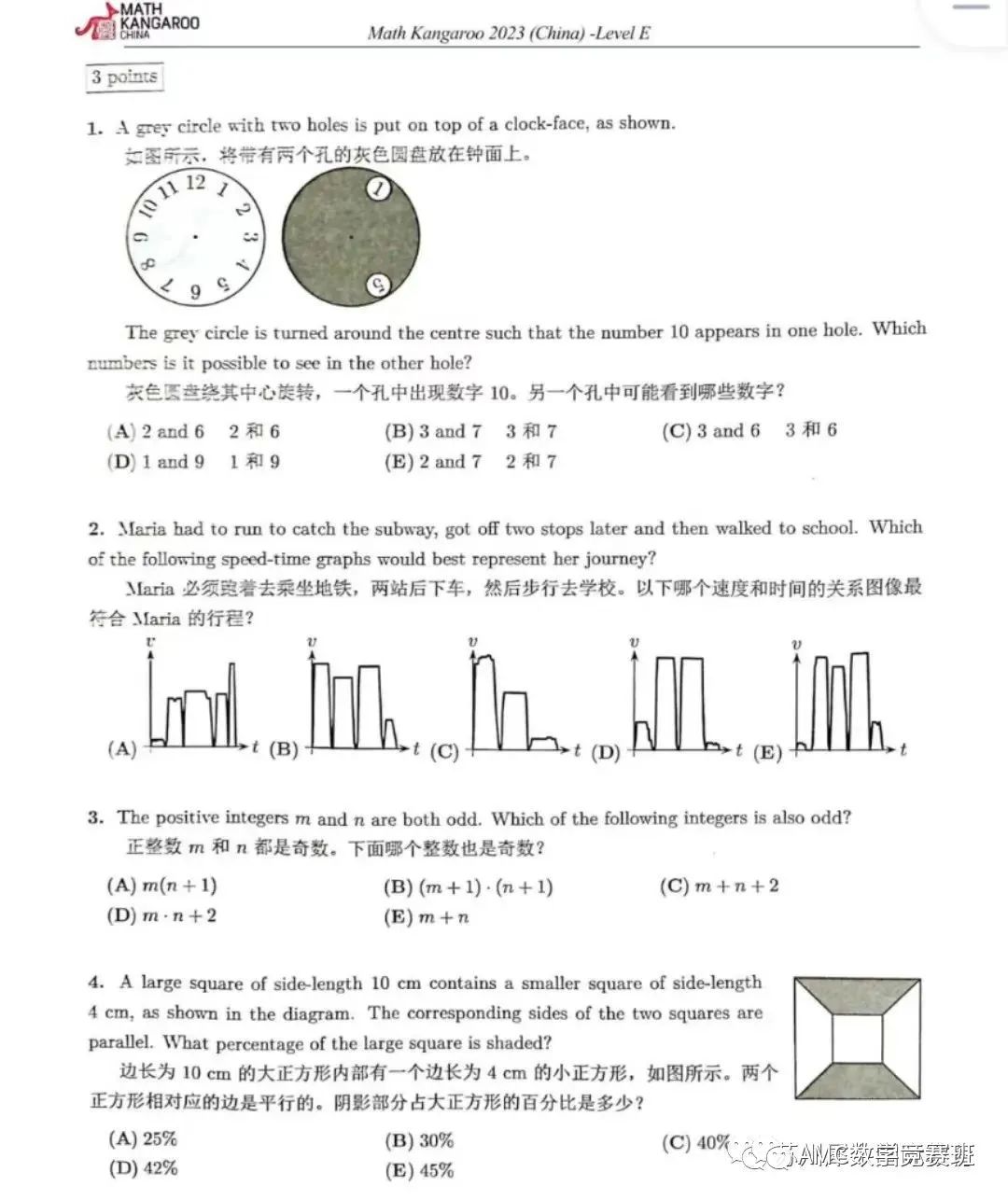 袋鼠数学竞赛到底考察学生什么能力？理解？空间想象？还是推理？