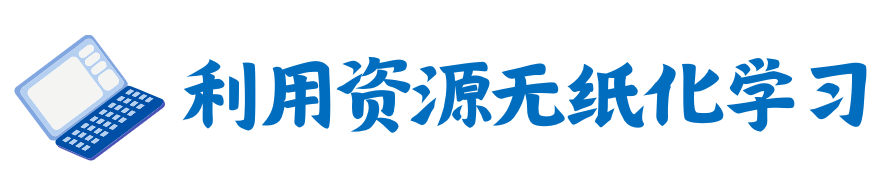 IG~AL数学课程学习路径！学习方法+不同阶段学习重点