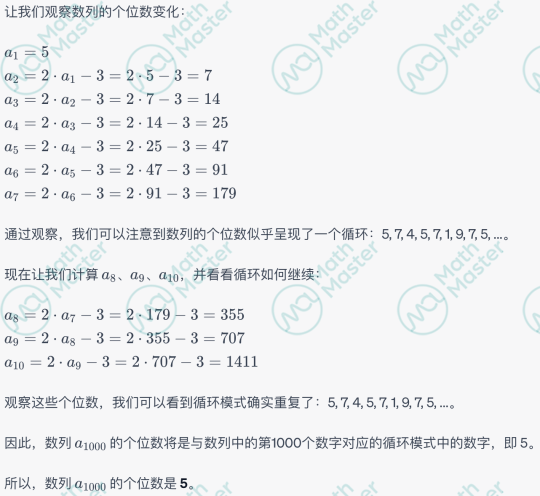 独家！AIME主席的讲座干货第二弹！AMC10/12/AIME的解题技巧全在这了！