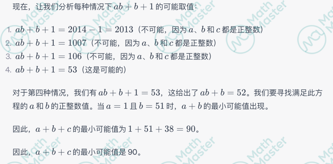 独家！AIME主席的讲座干货第二弹！AMC10/12/AIME的解题技巧全在这了！