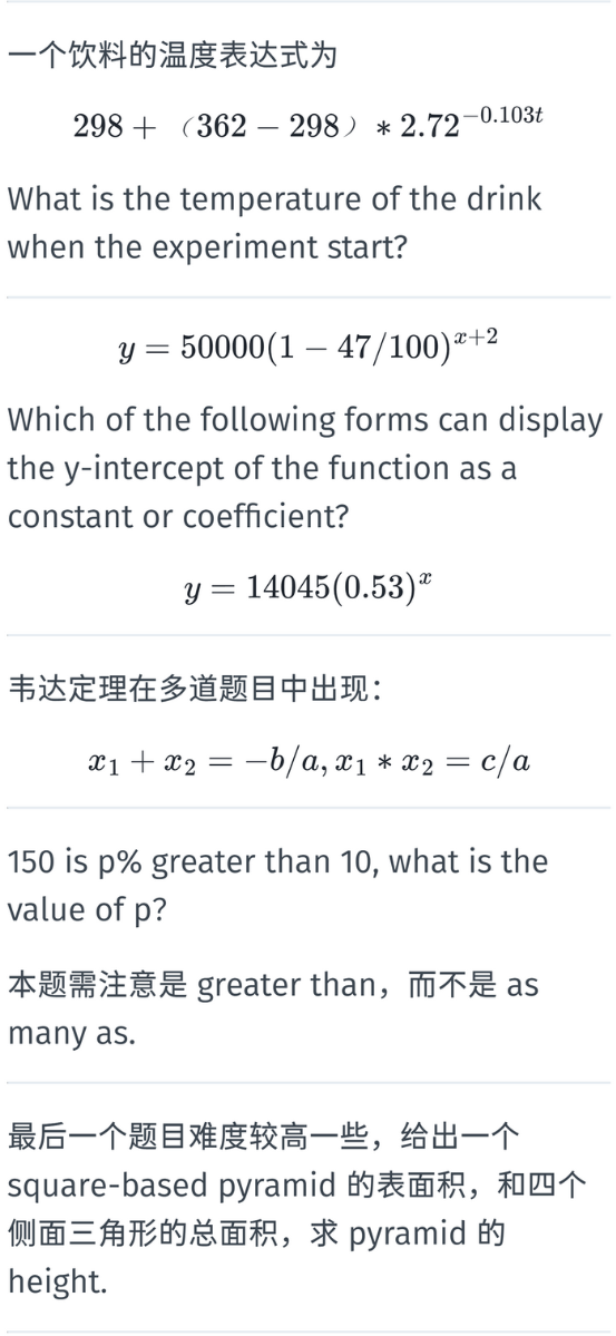 最新速递：八月SAT机考亚太地区考情回顾，各大模块难度如何变化？