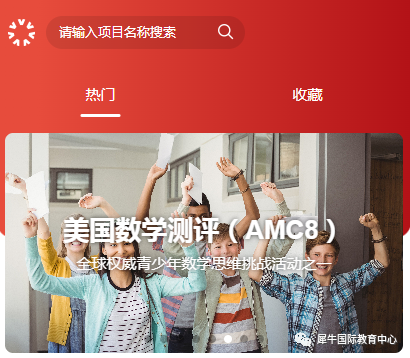 AMC8竞赛可以报名了吗？社会考生报名方式揭秘~