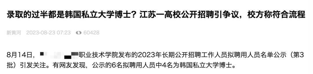 最新！去东南亚读博的博士生进高校，评职称不算！