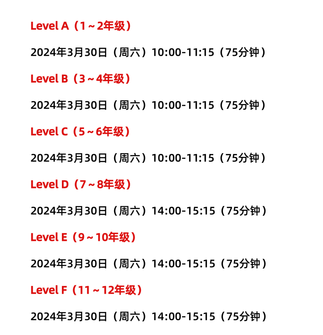 2024年袋鼠数学竞赛怎么报名？