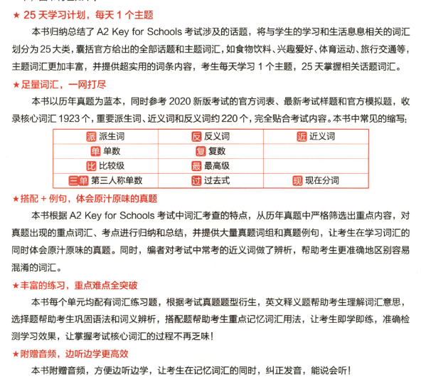 纯干货|KET到底是什么？为什么孩子启蒙都在选择它？